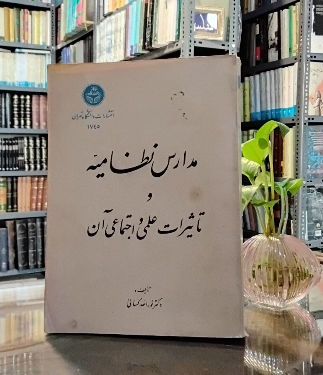 6025895793136438574 مدارس نظامیه و تأثیرات علمی و اجتماعی آن